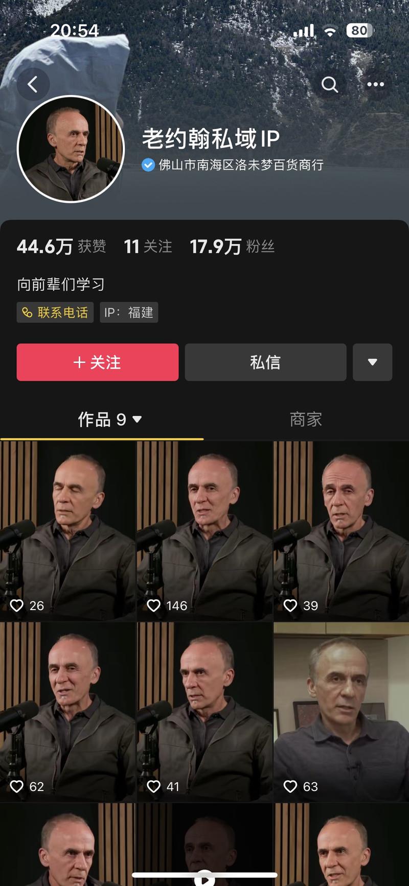 数字人聊私域打创业粉，挺有意..情报-搞钱线报📢论坛-网创交流-优创圈